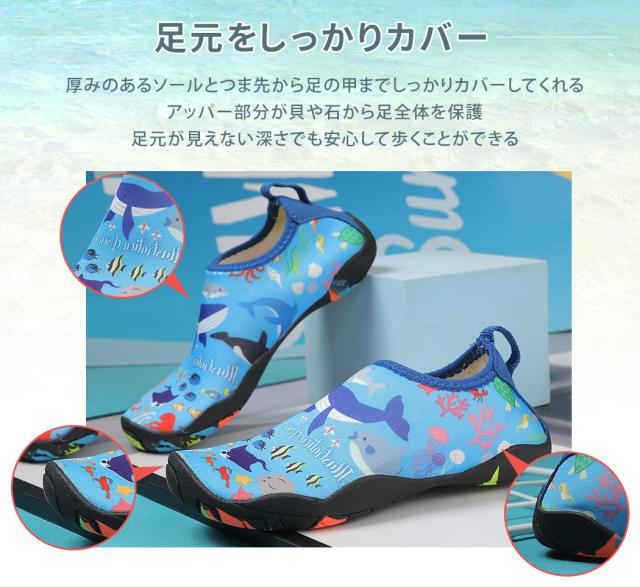 マリンシューズ