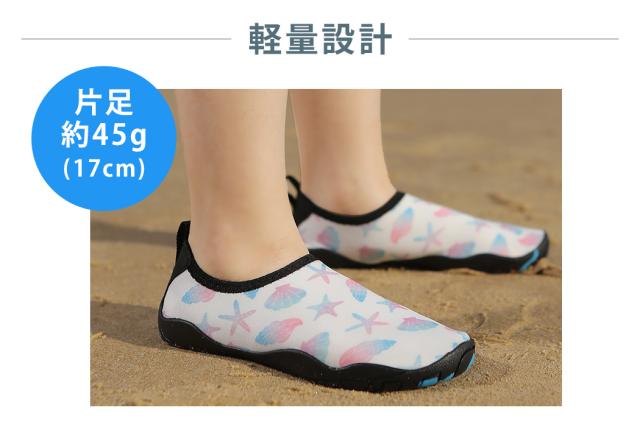 マリンシューズ