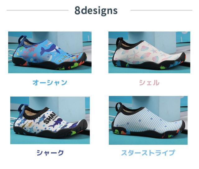 マリンシューズ