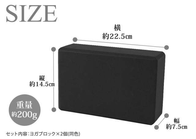 ヨガブロック