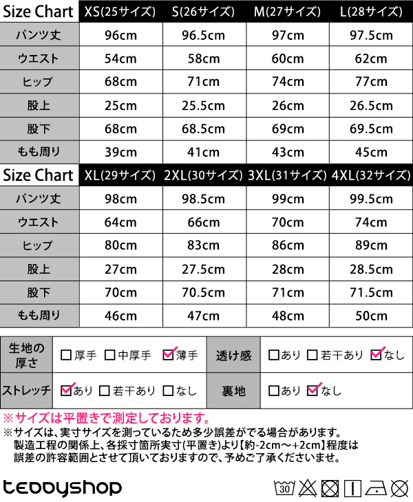 レディースパンツ