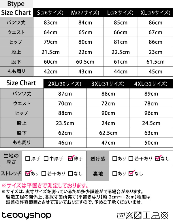 レディースパンツ