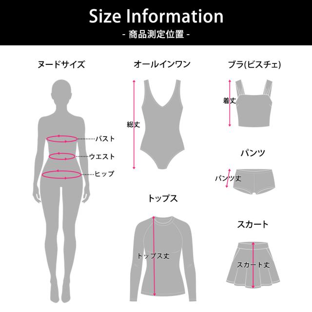 hysサイズ表