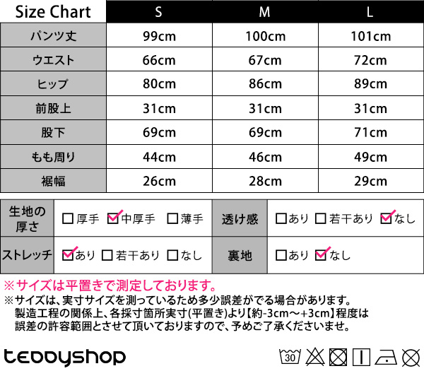 サイズ表