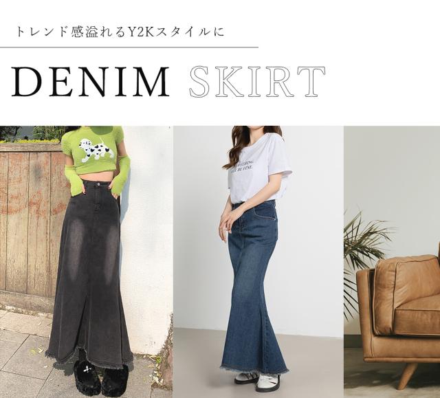 デニムスカート