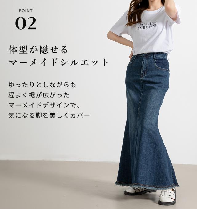 デニムスカート