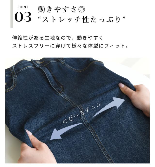 デニムスカート