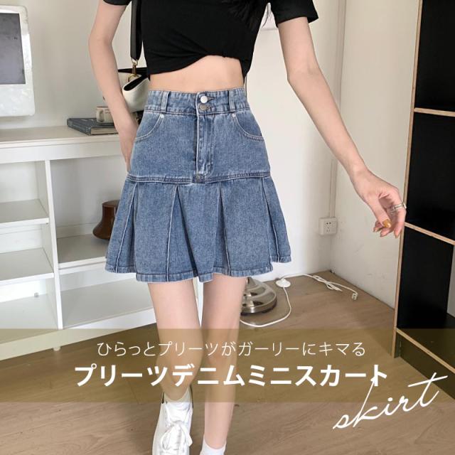 フレアスカート