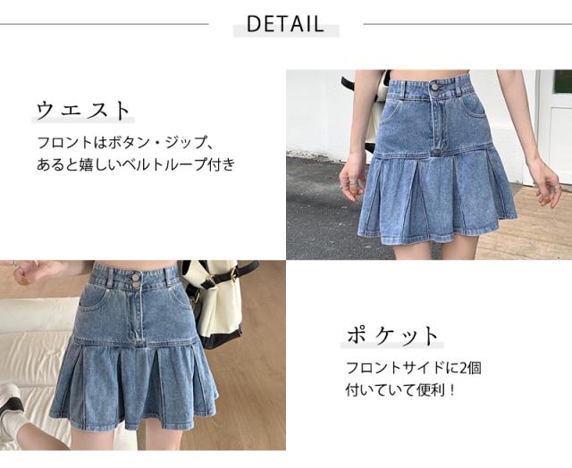 フレアスカート