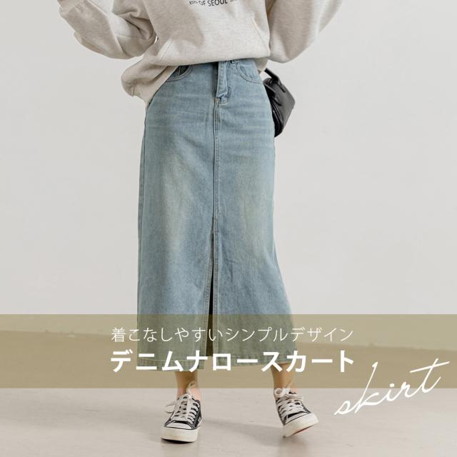 デニムスカート