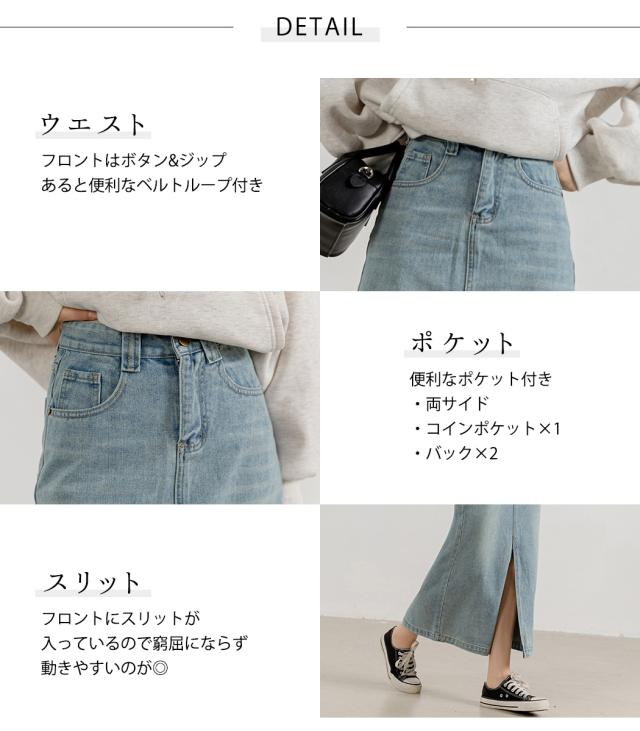 デニムスカート