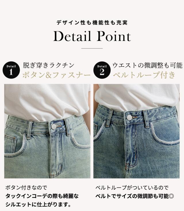 デニムスカート