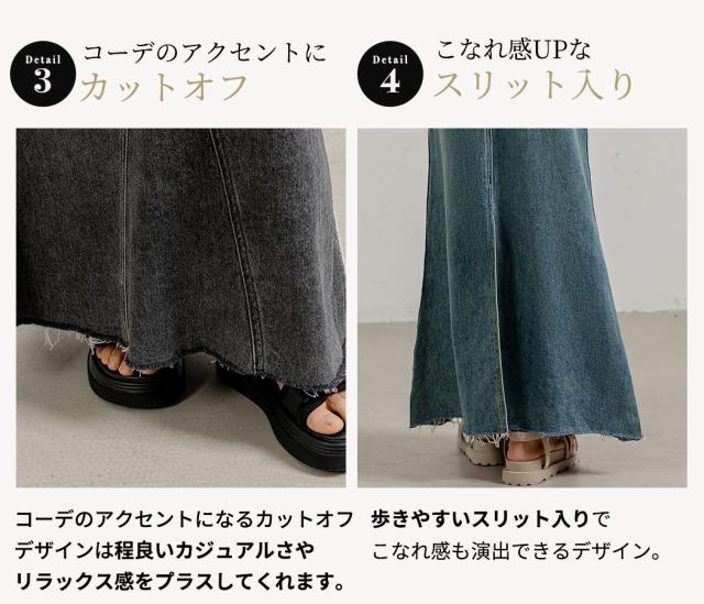 デニムスカート