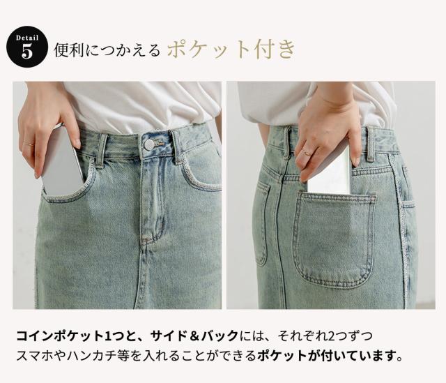 デニムスカート