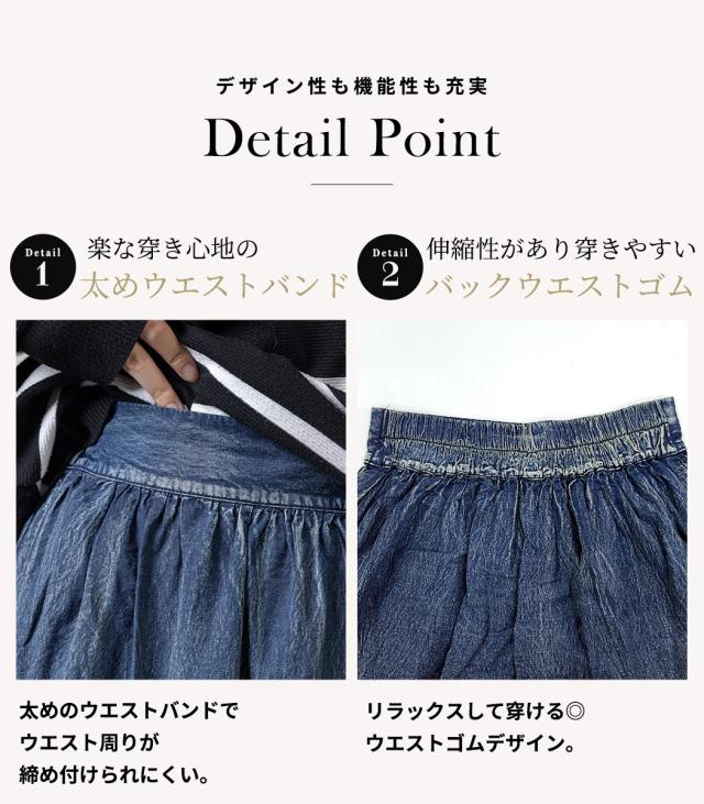 ティアードスカート