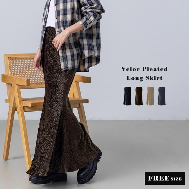 ティアードスカート