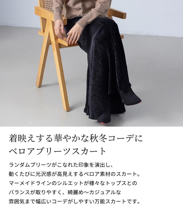 ティアードスカート