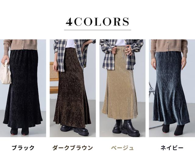 ティアードスカート