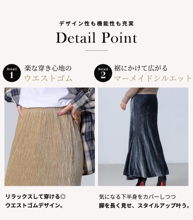 ティアードスカート