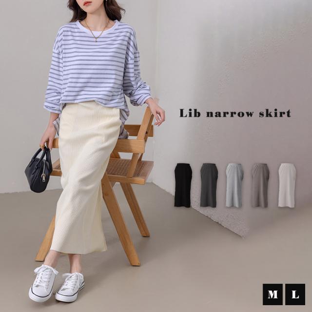 ナロースカート