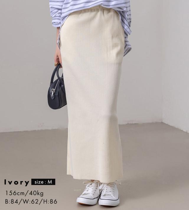 ナロースカート