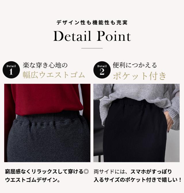 ナロースカート