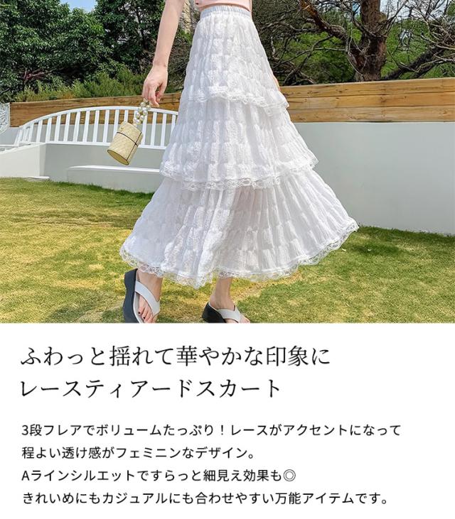 ロングスカート