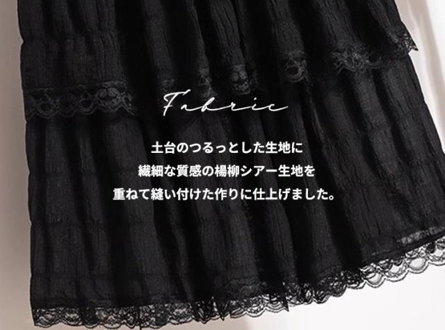 ロングスカート