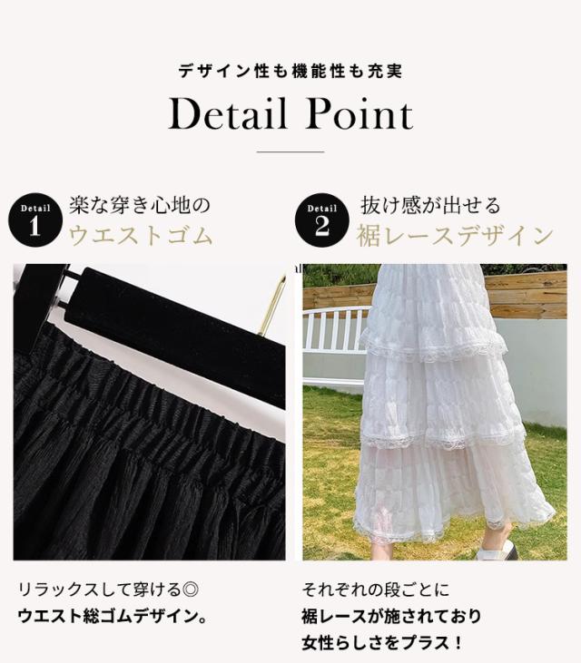 ロングスカート