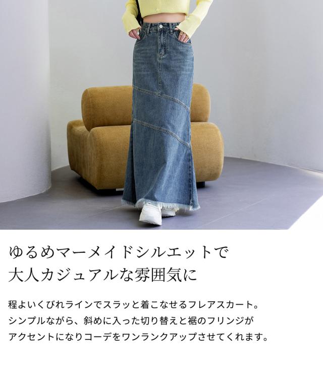 デニムスカート