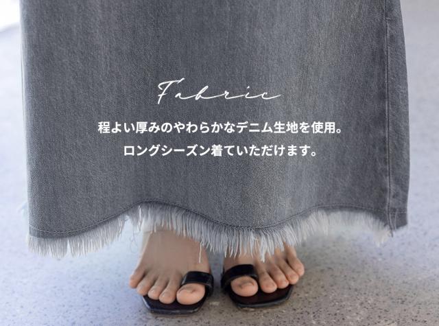 デニムスカート