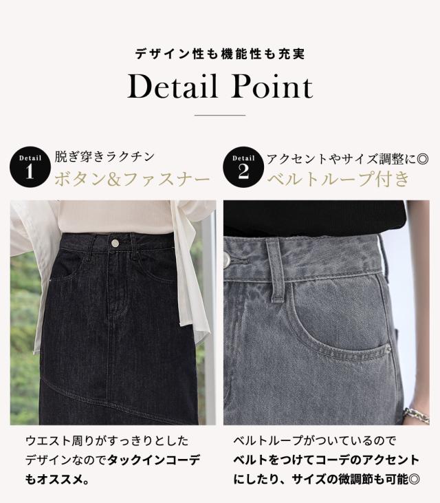 デニムスカート