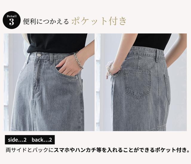 デニムスカート