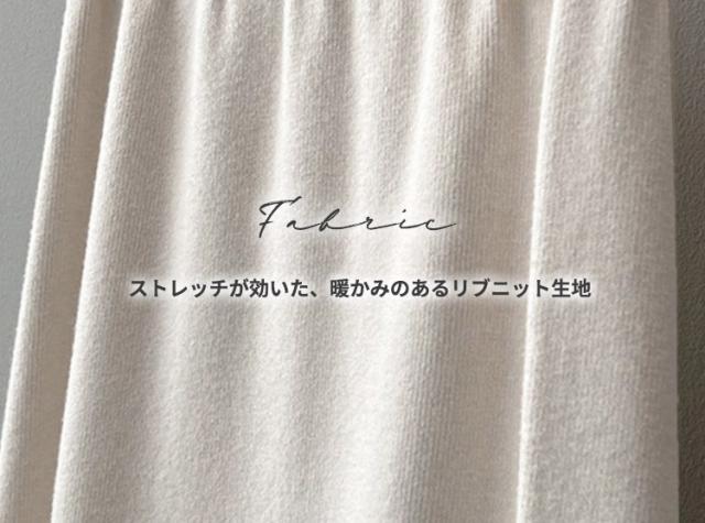 ニットスカート