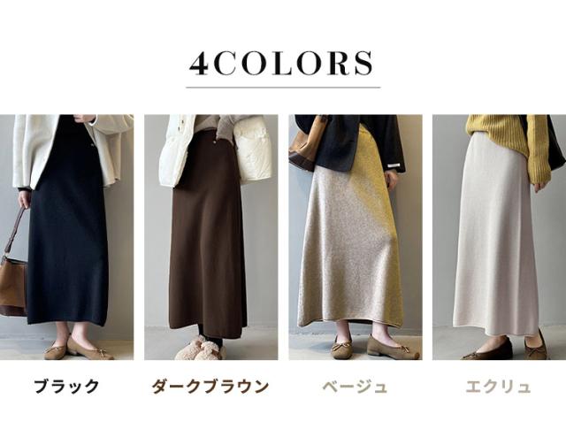 ニットスカート