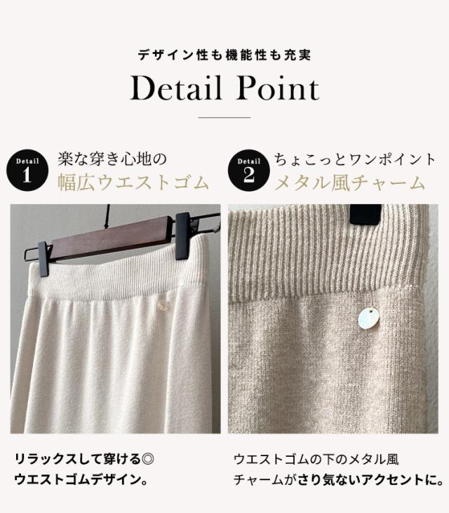 ニットスカート