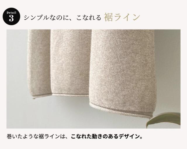 ニットスカート