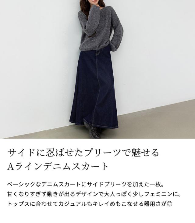 デニムスカート