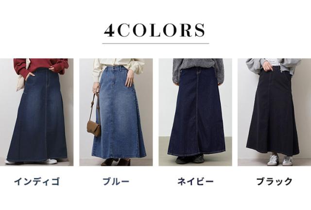 デニムスカート