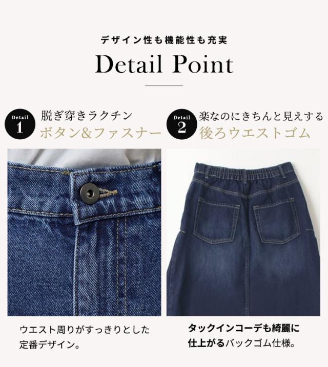 デニムスカート