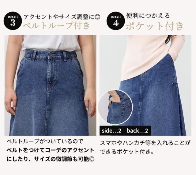 デニムスカート