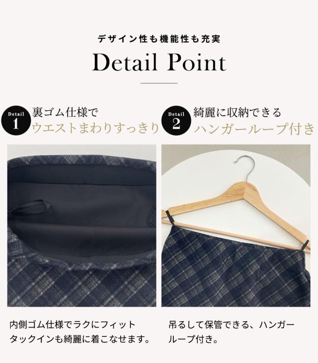 ロングスカート