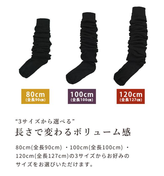 ルーズソックス