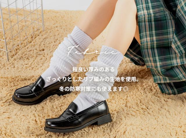 ルーズソックス