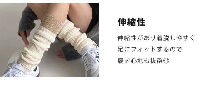 レッグウォーマー