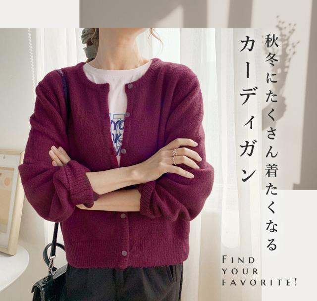 カーディガン