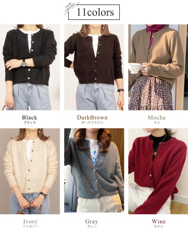 カーディガン