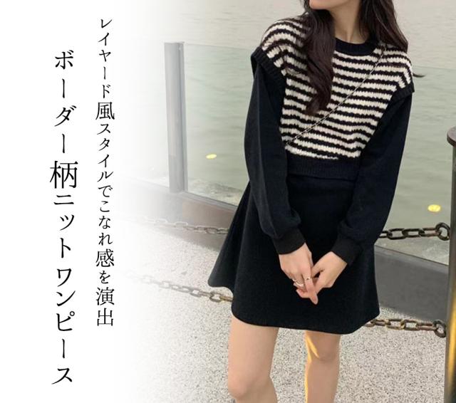 ロング＆ミニボーダー柄ワンピース♥春夏デートや女子会に最適！ 春新作 ワンピース ドッキング レディース 秋冬 きれいめ 長袖