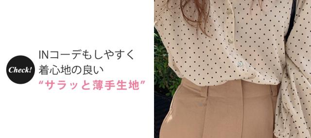 トップス
