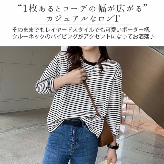 【公式ショップ】 春新作 長袖 レディース トップス ロンT 春秋 ボーダー柄 トップス